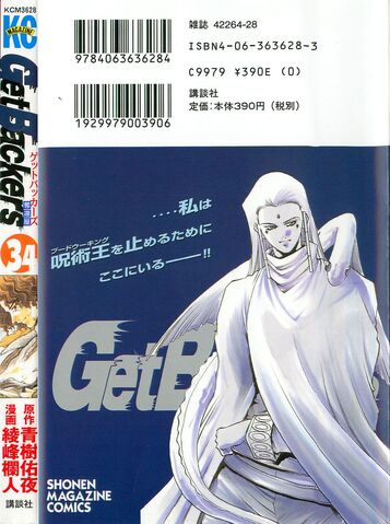 File:Volume34 Back.jpg
