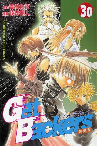 File:Volume30.jpg