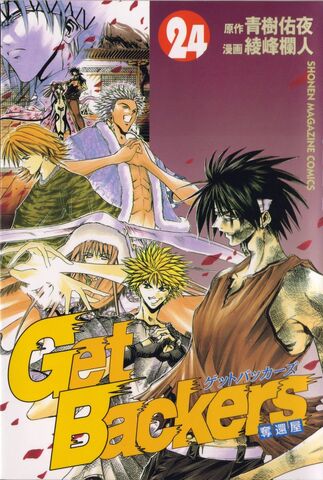 File:Volume24.jpg