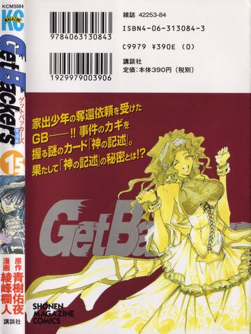 File:Volume15 Back.jpg