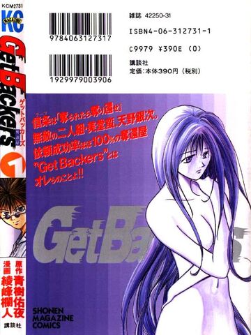 File:Volume1 Back.jpg