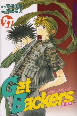 File:Volume27.jpg