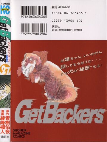 File:Volume27 Back.jpg