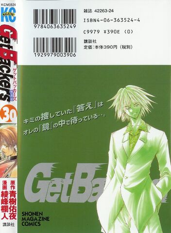 File:Volume30 Back.jpg