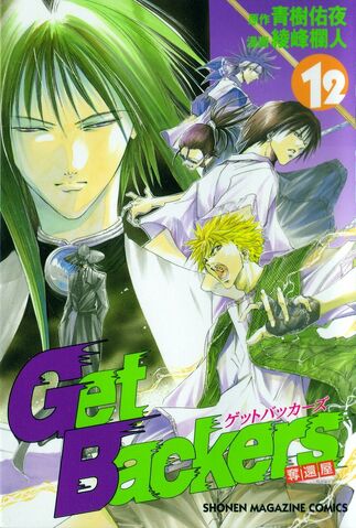 File:Volume12.jpg