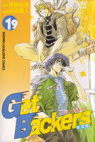 File:Volume19.jpg