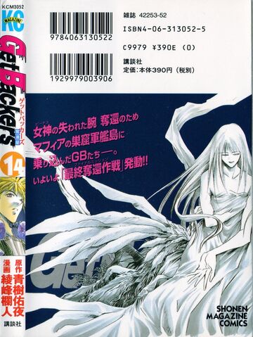 File:Volume14 Back.jpg