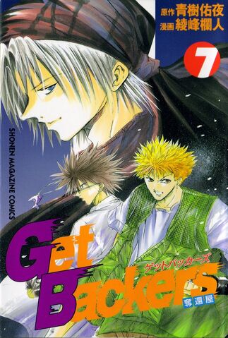 File:Volume7.jpg