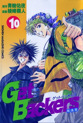 File:Volume10.jpg