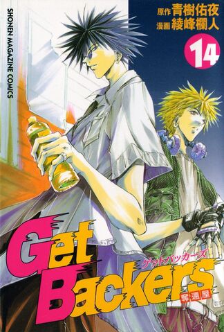 File:Volume14.jpg