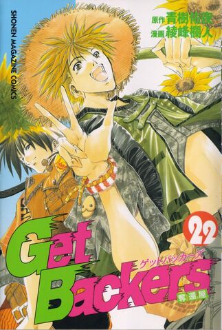 File:Volume22.jpg