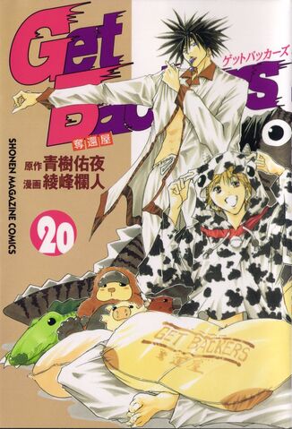 File:Volume20.jpg