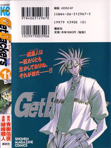 File:Volume11 Back.jpg