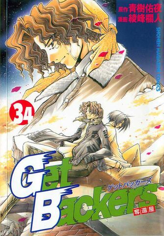 File:Volume34.jpg