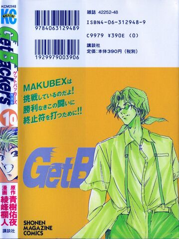 File:Volume10 Back.jpg