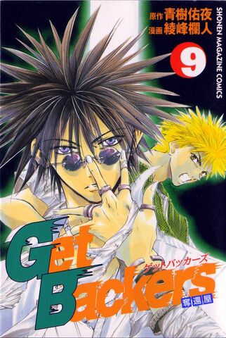 File:Volume9.jpg
