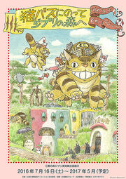 Ghibli-museum-plakat