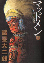 Mudmen-manga