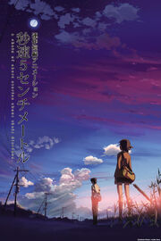 Makoto-shinkai-5cm-sec