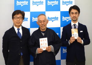 Ghibli-honto-presse