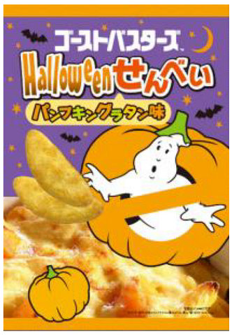 File:PromoImageGhostbustersHalloweenCrackersByMitsubishiFoodsSc01.png