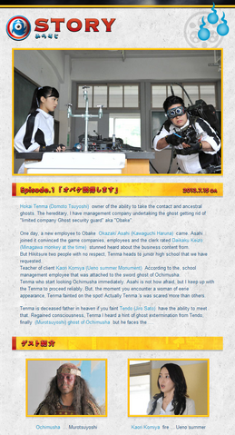 File:GhostNegotiatorTenmaEpisode01story.png