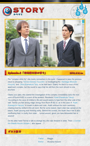 File:GhostNegotiatorTenmaEpisode09story.png