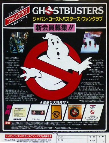 File:TsukudaHobbyStayPuftMarshmallowMan17Inchsc07.png