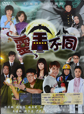 File:HongKongGhostbustersdvd.png