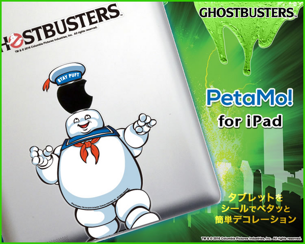 File:PromoImagePetamoForIPadMarshmallowManByRUNASc06.png
