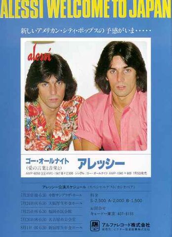 File:AlessiBrothers04.jpg