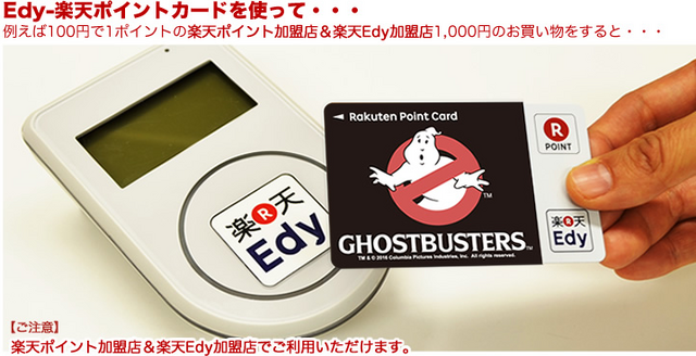 File:PromoImageRakutenPointCardByRUNASc01.png