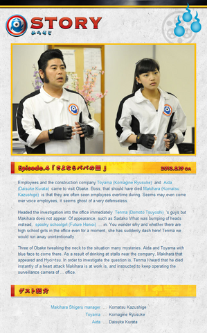 File:GhostNegotiatorTenmaEpisode05story.png