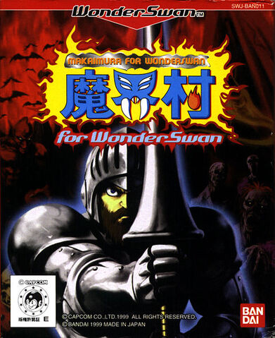 File:MakaimuraForWonderswanfront.jpg
