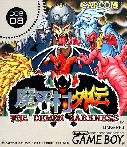 File:Gng-15-makaimura-gaiden2.jpg