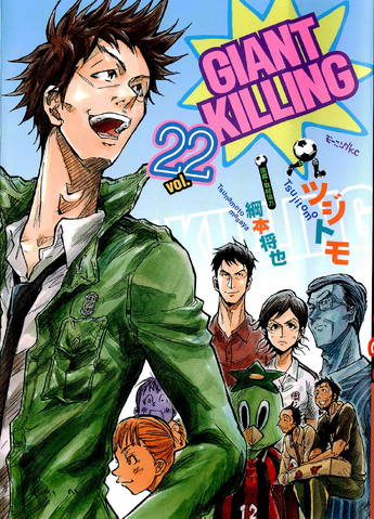 File:Volume22.png