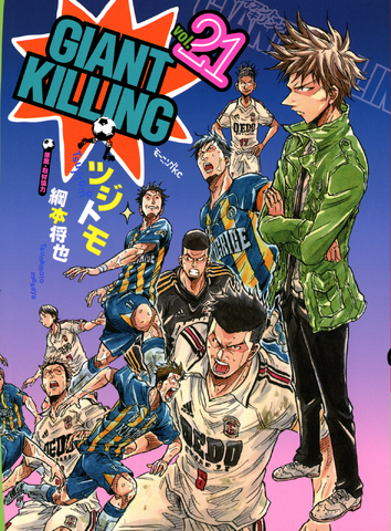 File:Volume21.png