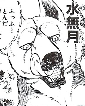 File:Minazukimanga.jpg