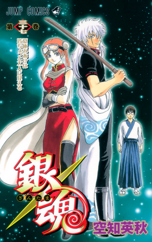Plik:Gintama tom 37 okładka.png