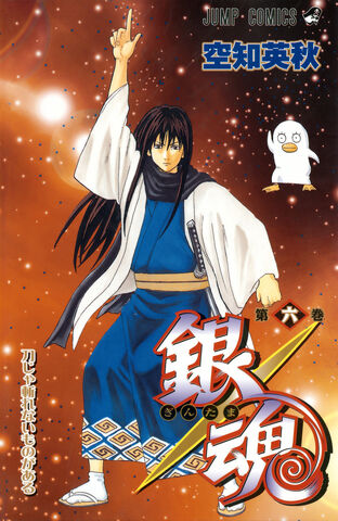 Plik:Tom6cover.jpg