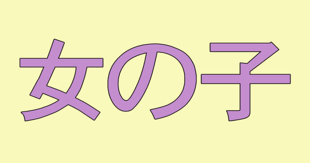 File:Girlsjapan.jpg