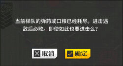 Ammoration empty warning