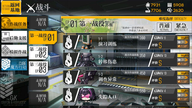File:Missionstab.jpg