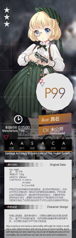 File:P99 announce.jpg
