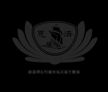 檔案:大愛電視.JPG