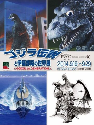 File:Godzilla Generation.jpg