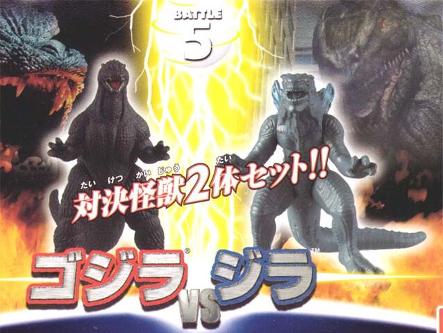 File:Gojira tai Jira.jpg