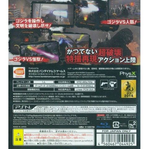 File:Godzilla PS3 Back Japan.jpg