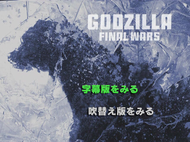 File:Toho-gfw3disc-extra1.jpg