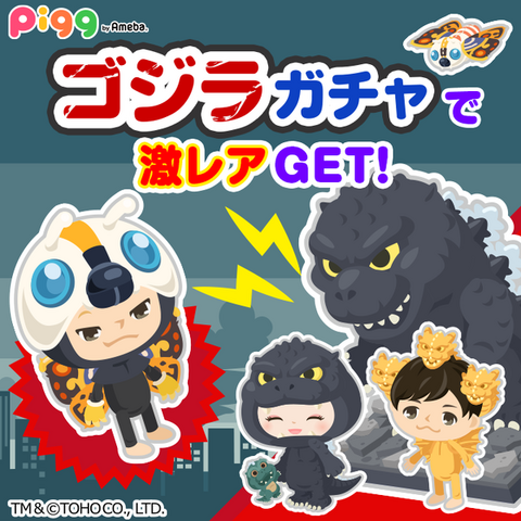 File:Godzilla chain cahinsimage.png
